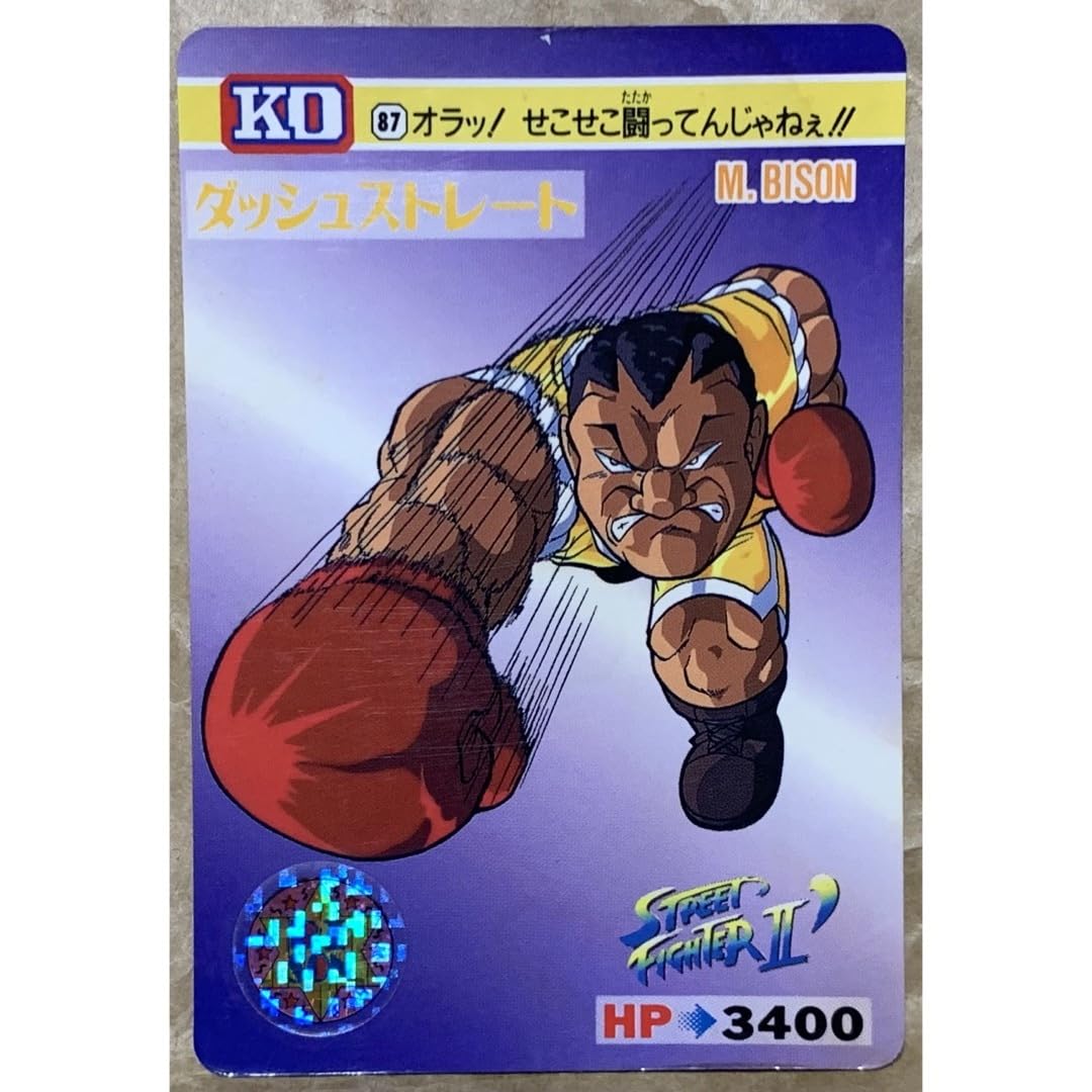 【本弾】ストリートファイターⅡ ジャンボカードダス ストリートファイター2 ジャンボカードダス street fighter Ⅱ